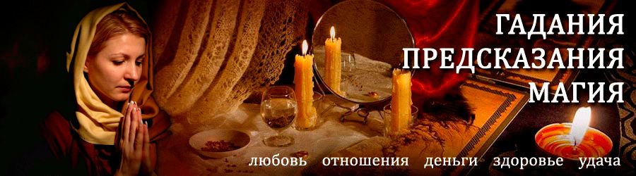 Гадалка в Бограде — отзывы